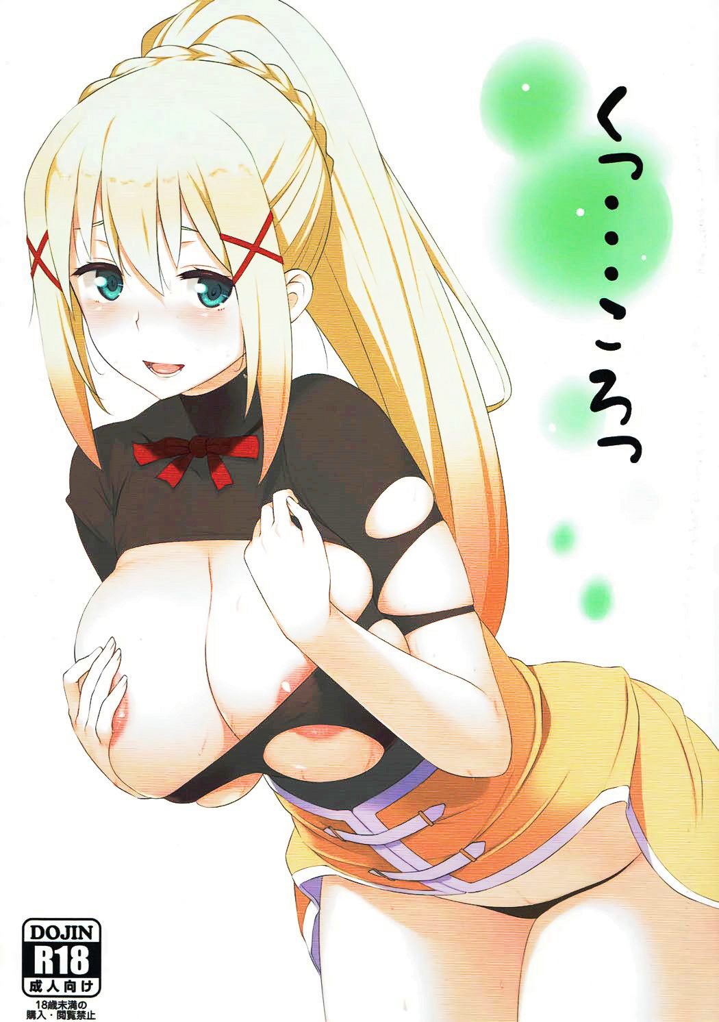 Damn it... just kill me! cover