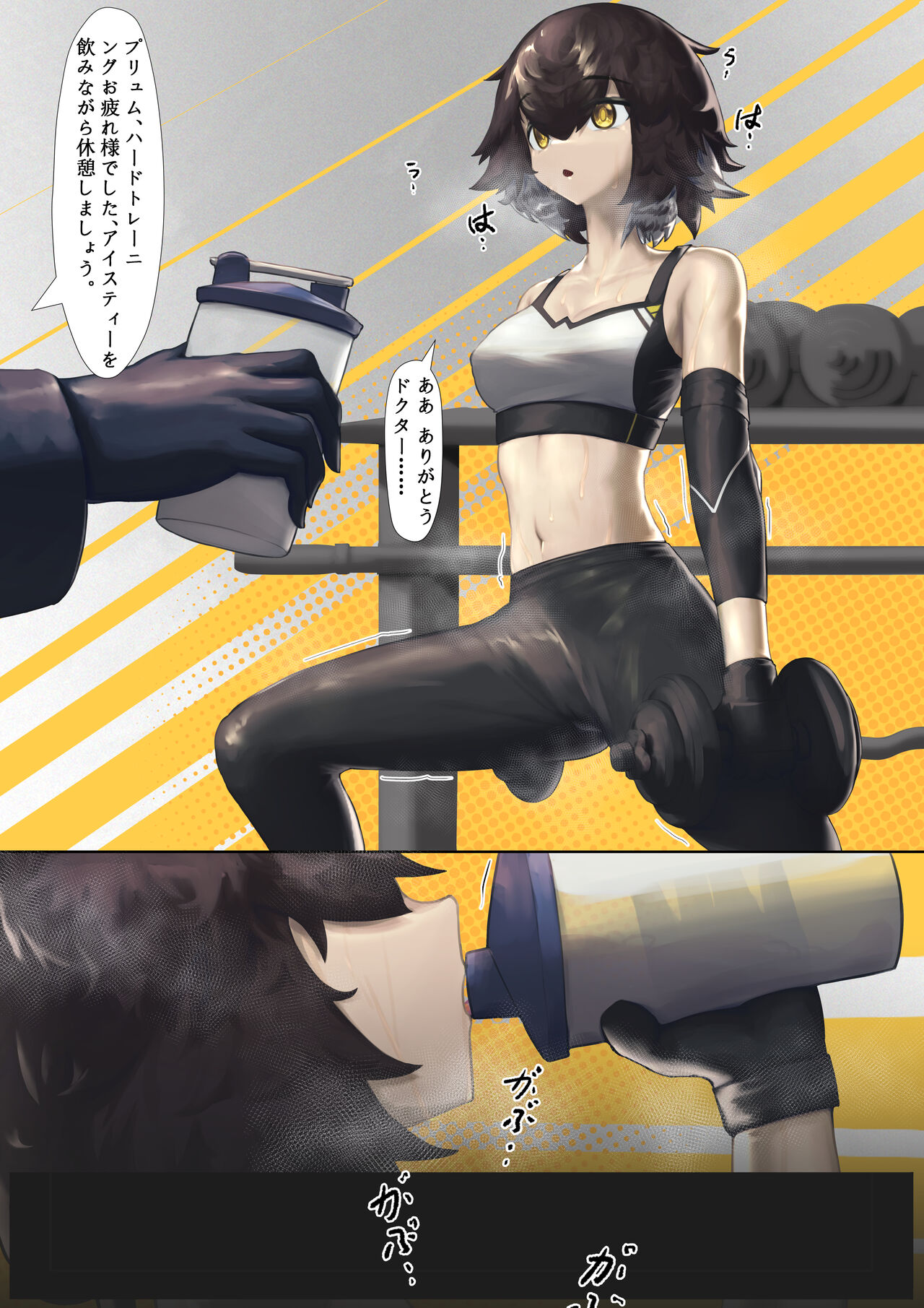Plume cover