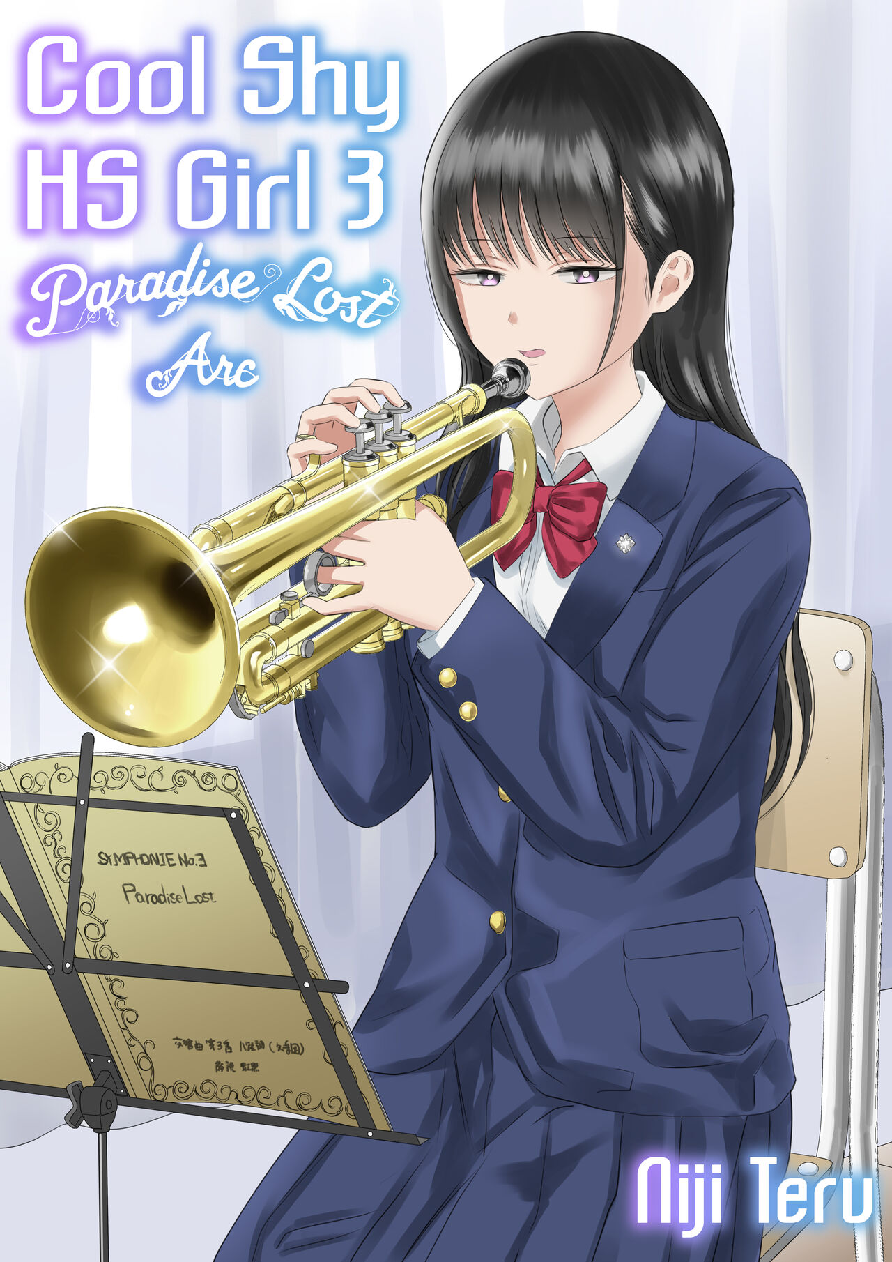 Cool Shy HS Girl 3 Paradise Lost Arc cover
