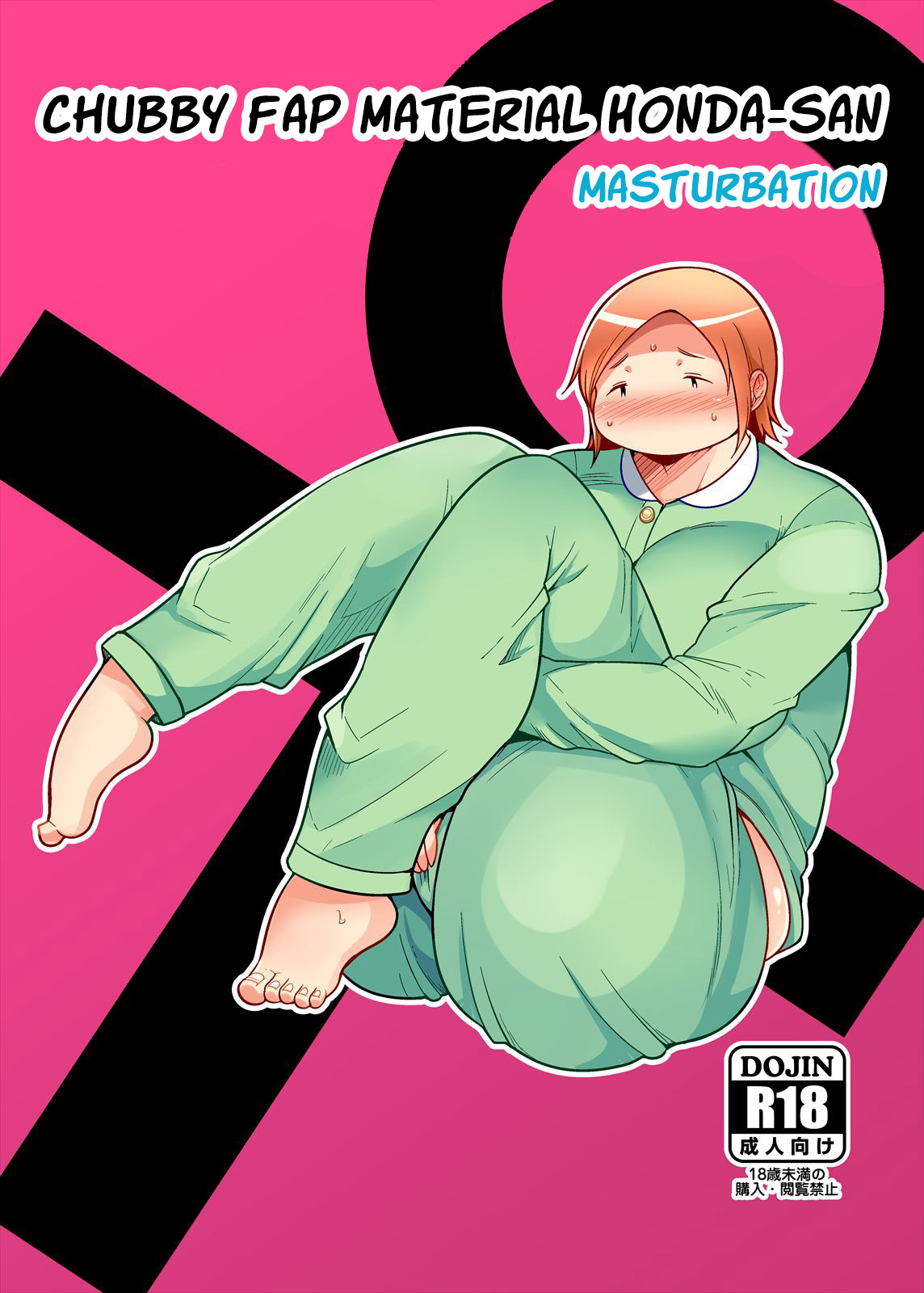 Chubby Fap Material Honda-San Masturbation + Omake cover