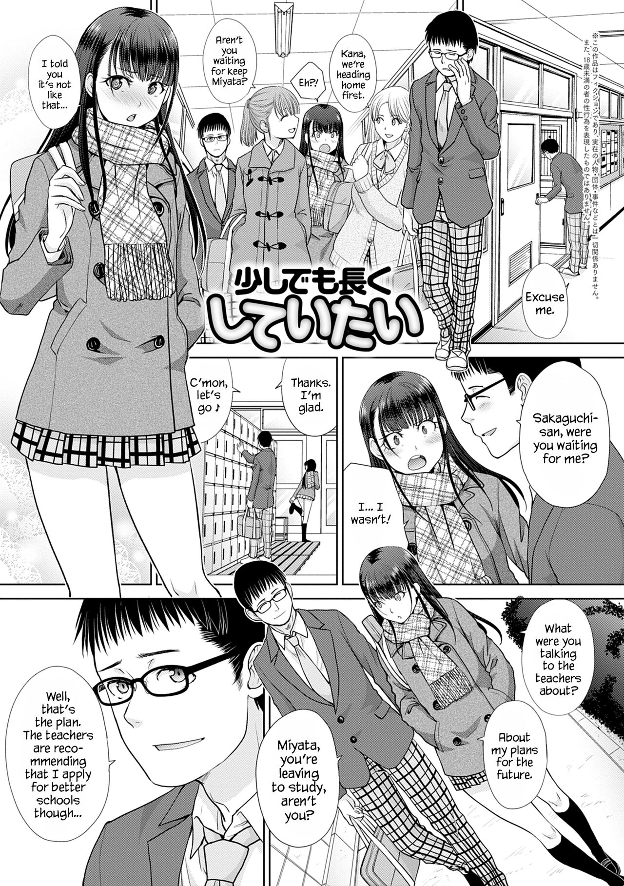 I Want to Fuck a Little Longer (Mesugao (Hatsujou Hyoujou)) cover
