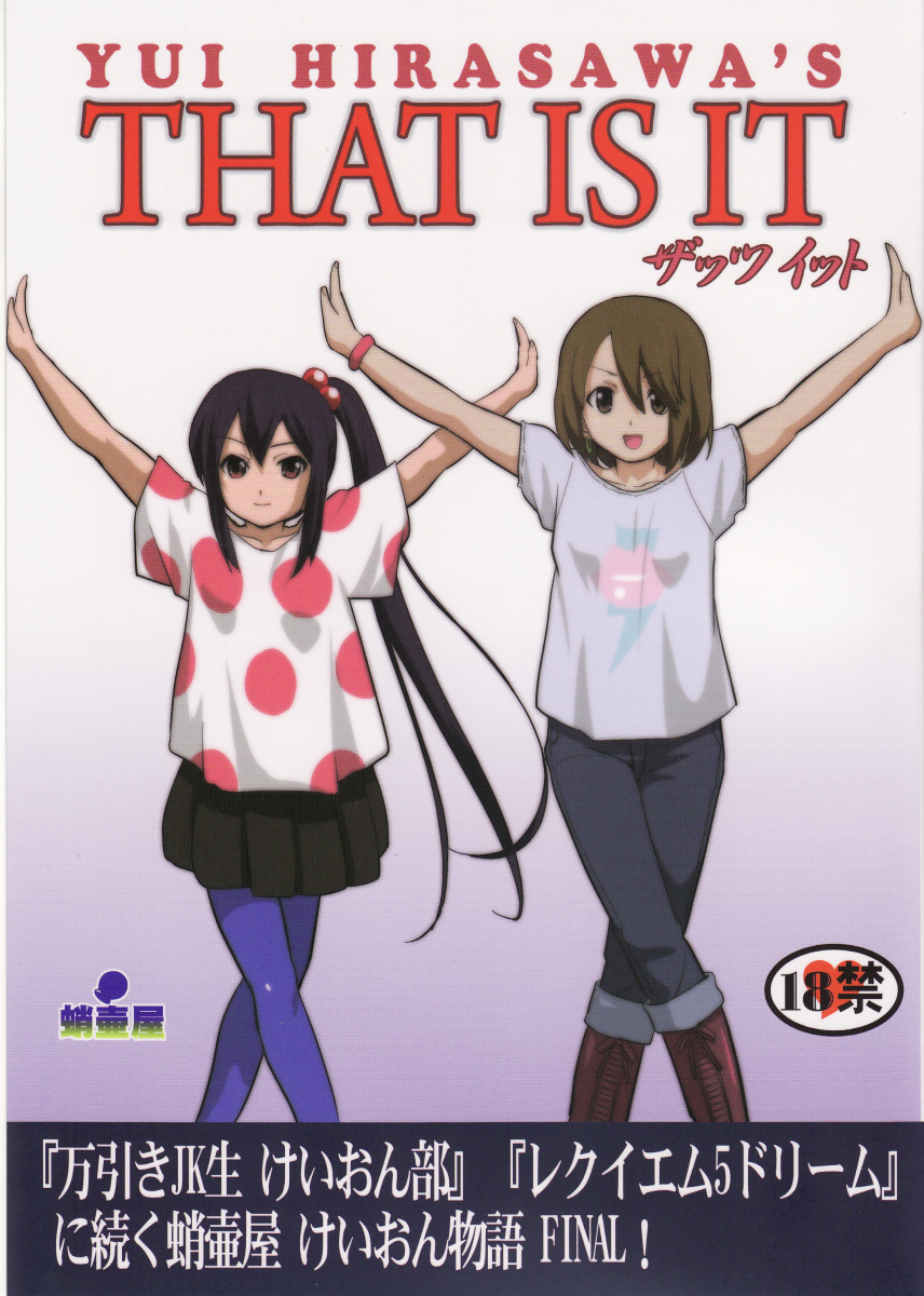 That Is It cover