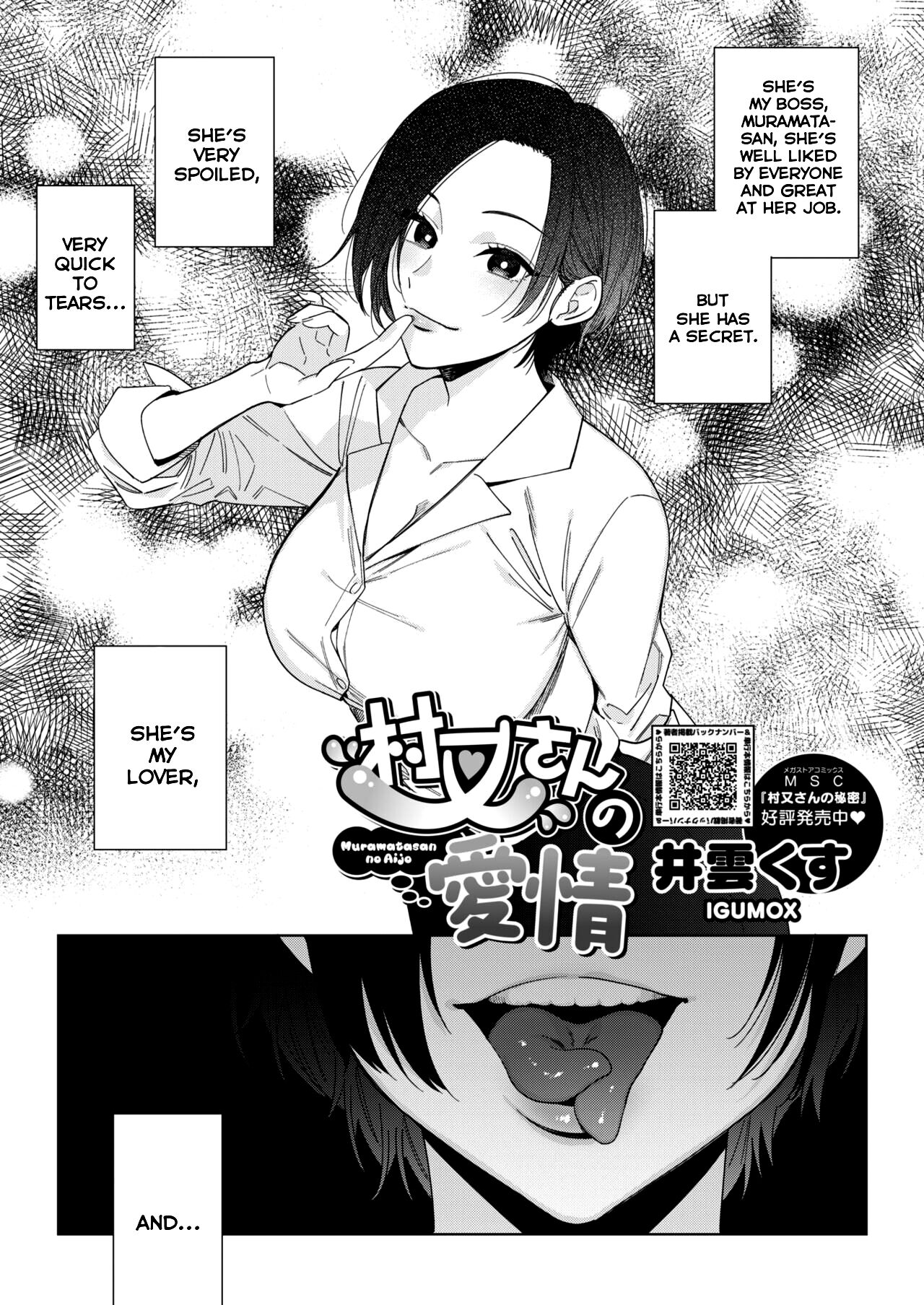 Muramata-san no Aijou cover