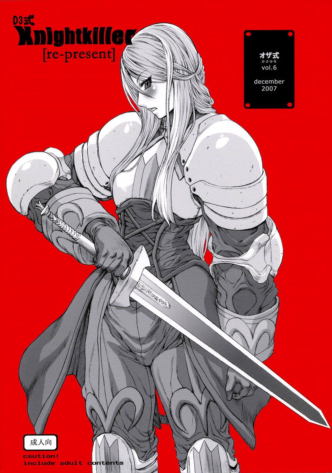 03 Shiki Knight Killer cover