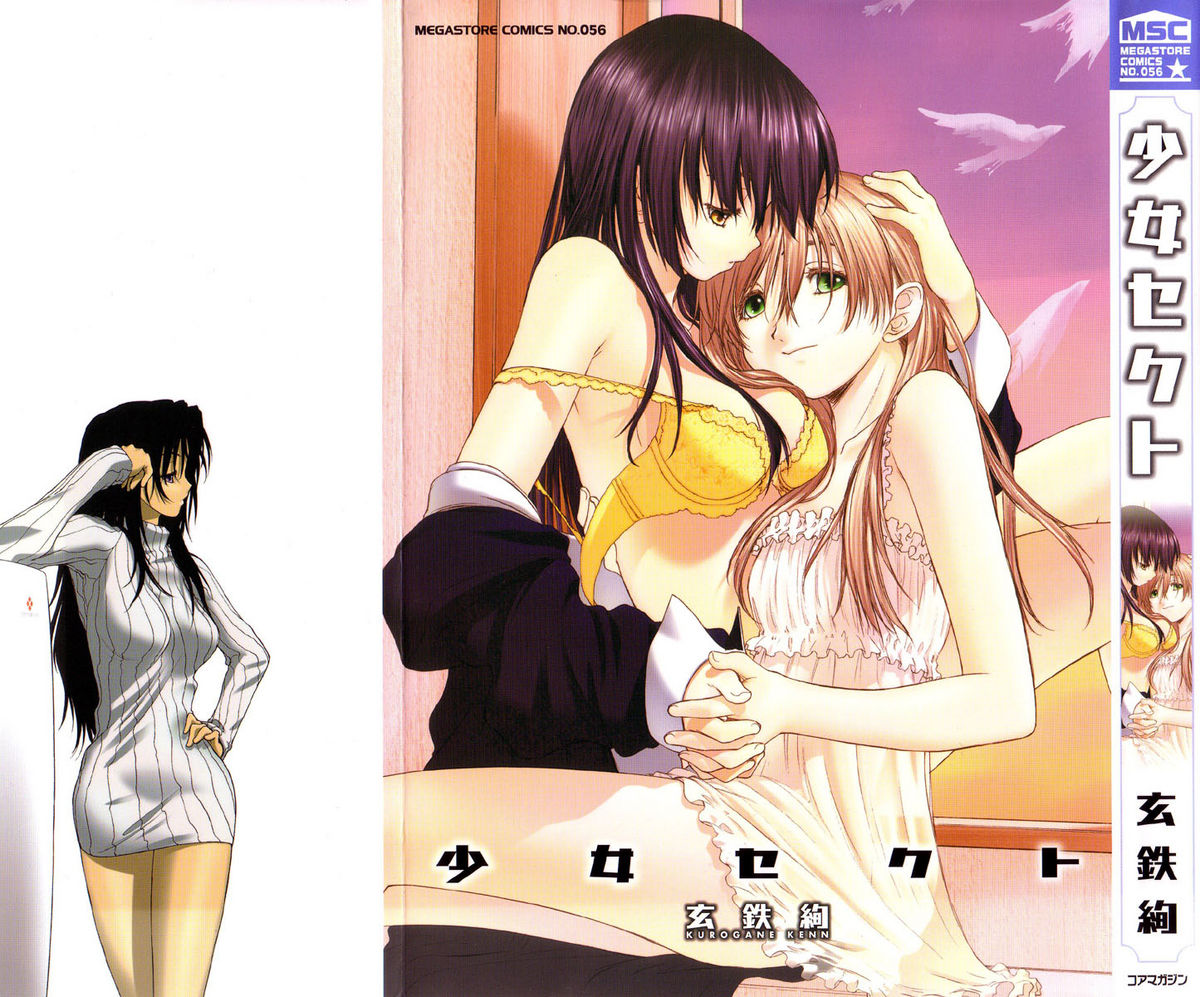 Shoujo Sect cover