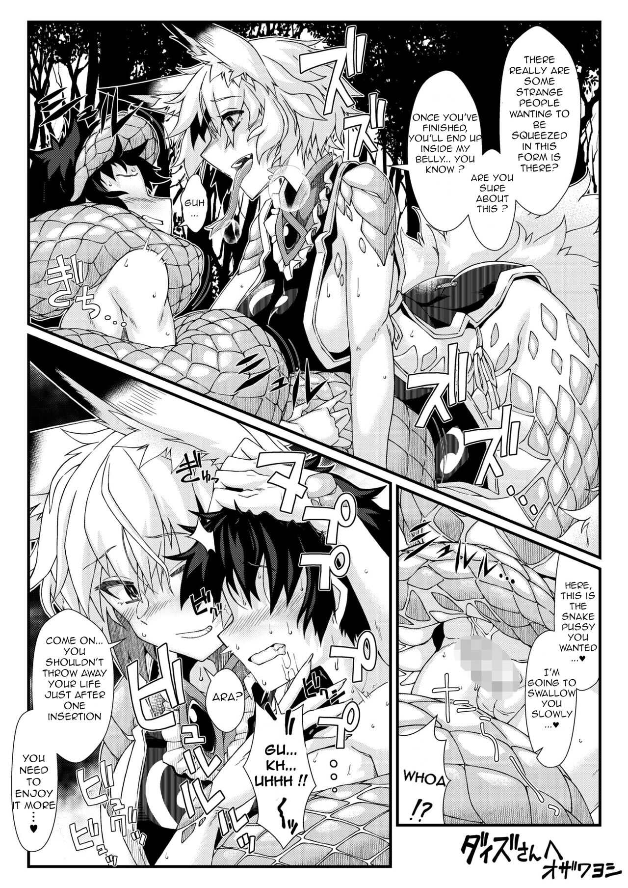 Lamia Ran-sama Marunomi cover