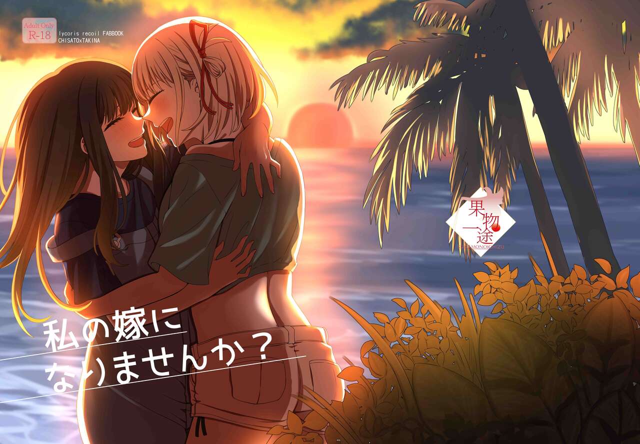 Will You Be My Wife? cover