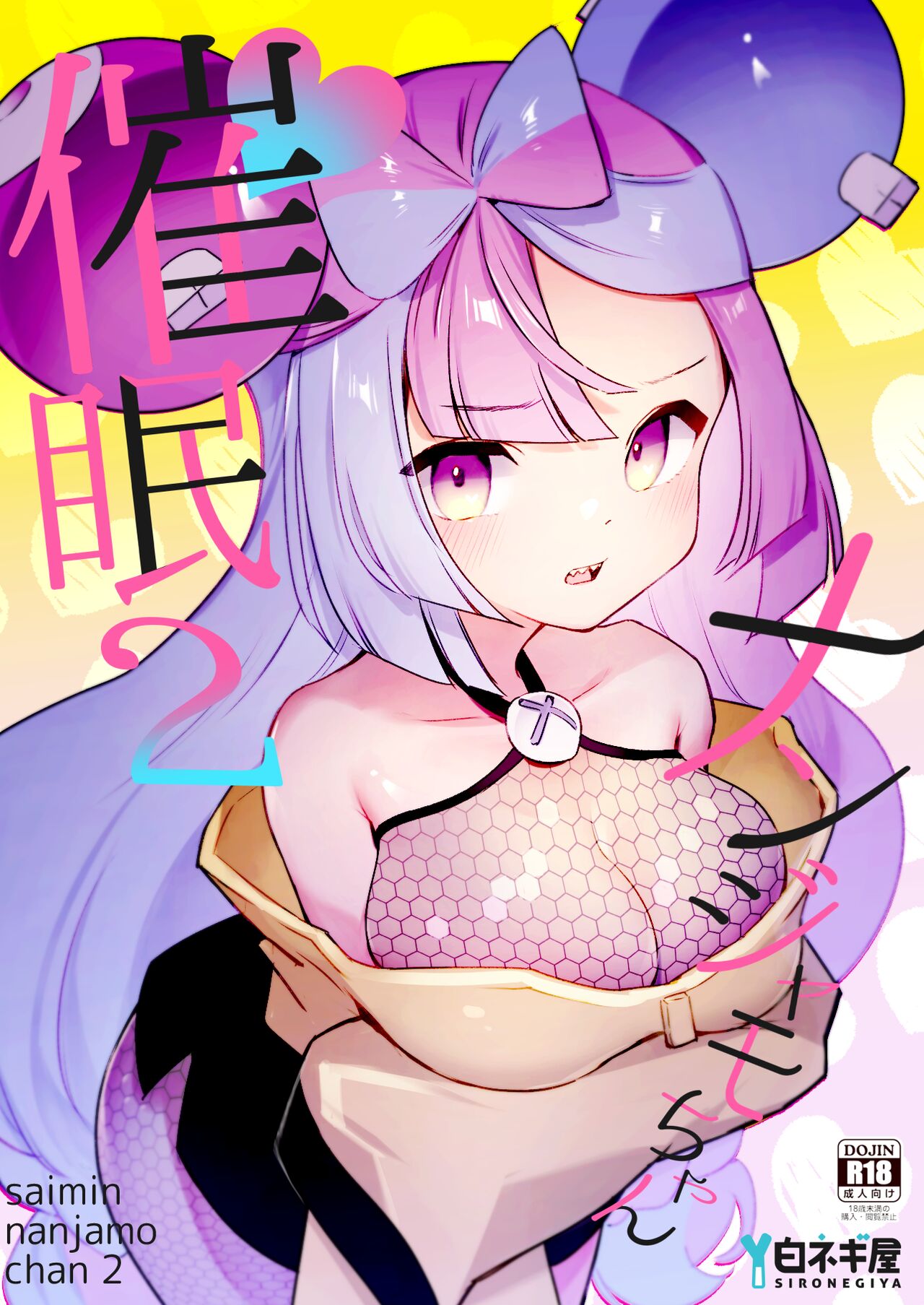 Hypnotized Iono-chan 2 cover