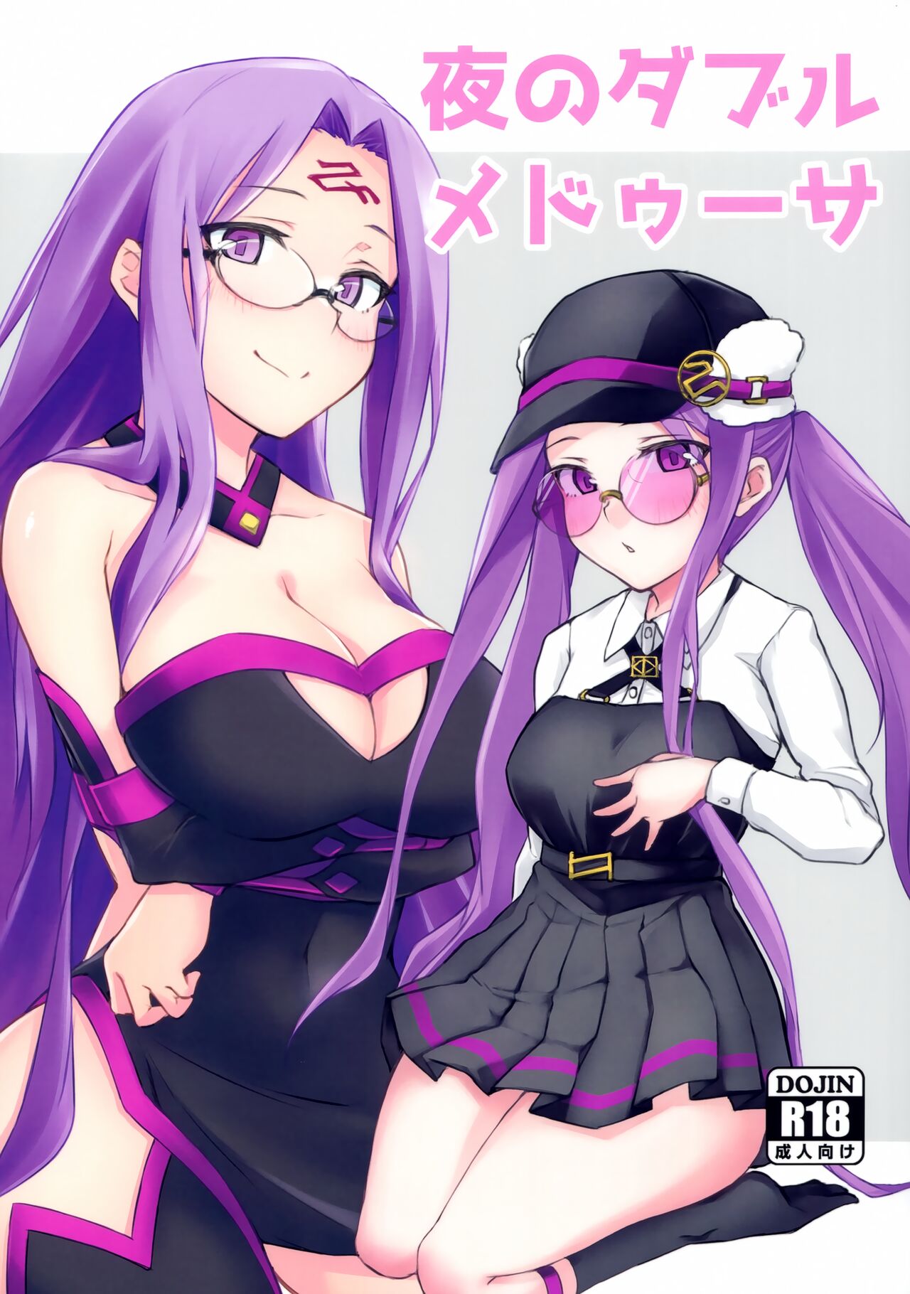 Yoru no Double Medusa cover