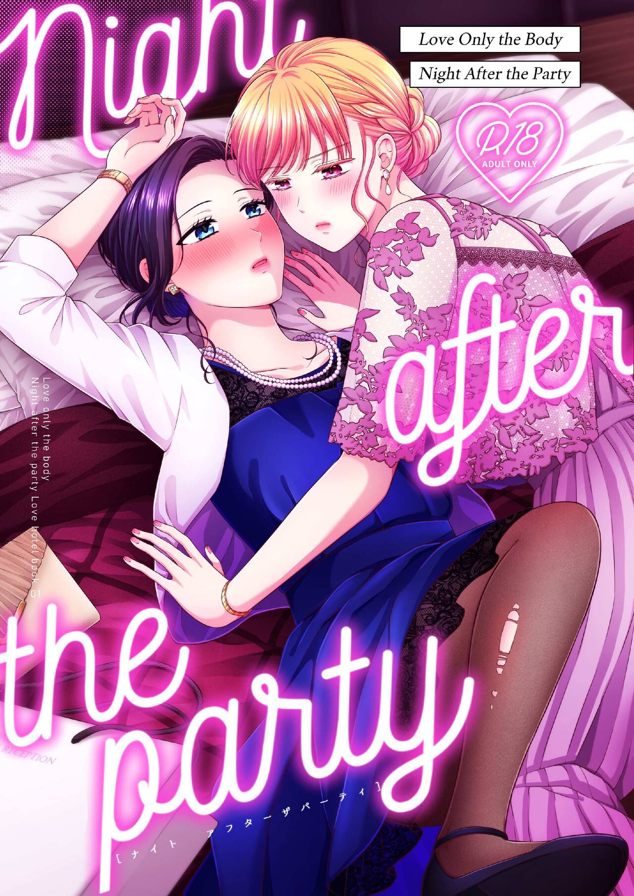 Night After Party cover