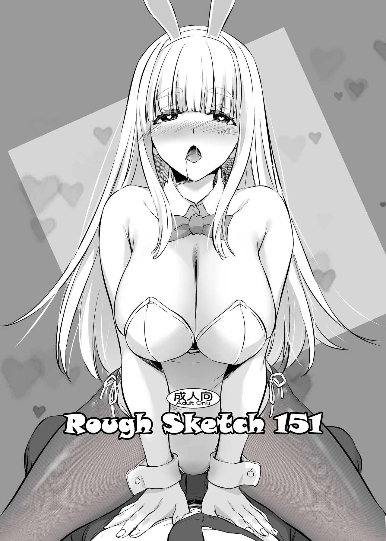 Rough Sketch 151 cover