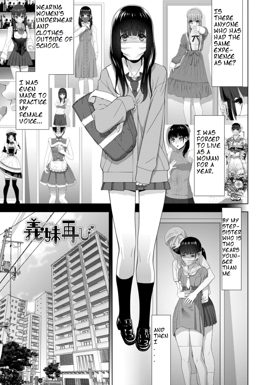 Imouto Futatabi cover