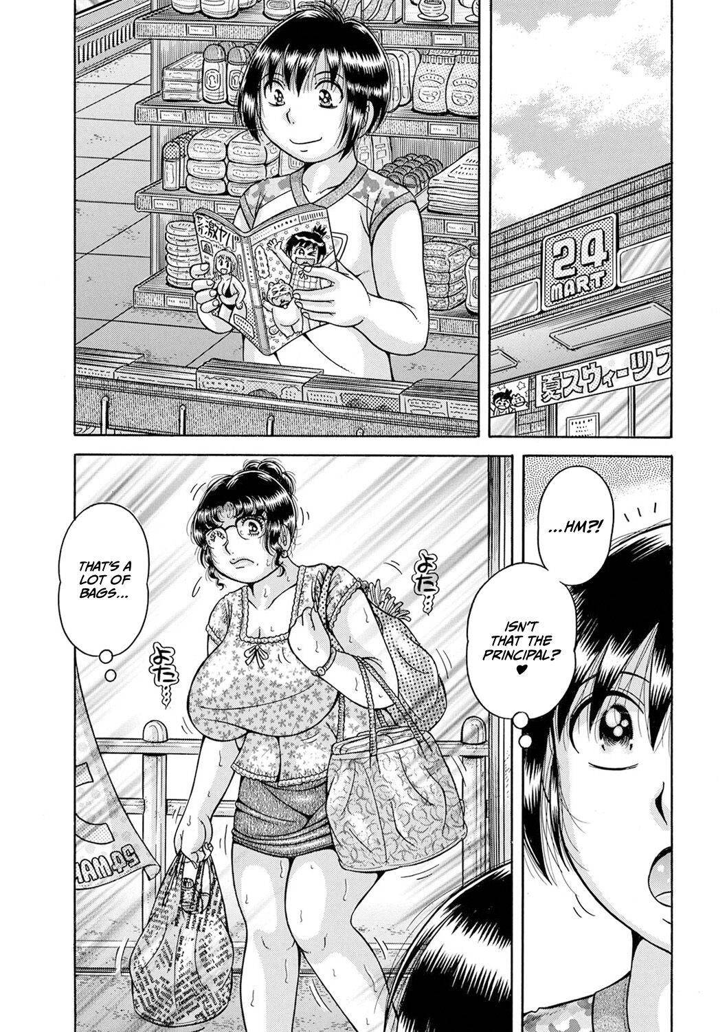 Gakkou... Dai san wa inka ni oboreru.. cover