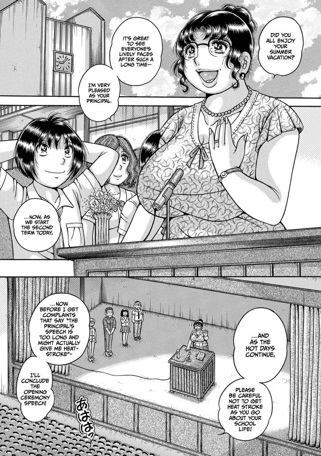 Gakkou... Dai yon wa san'nin dake no shigyoushi cover