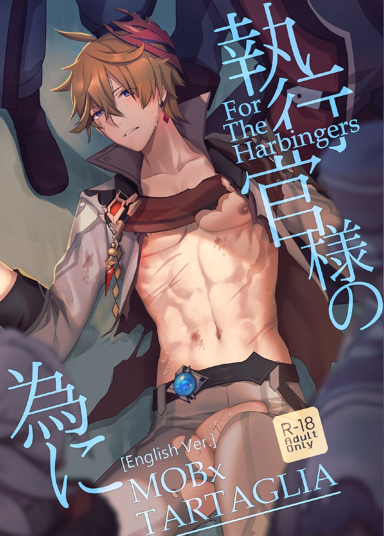 For the Harbingers! cover