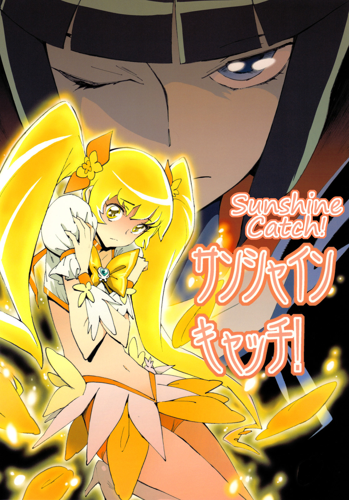 Sunshine Catch! (HeartCatch Precure!) [English] =LWB= cover