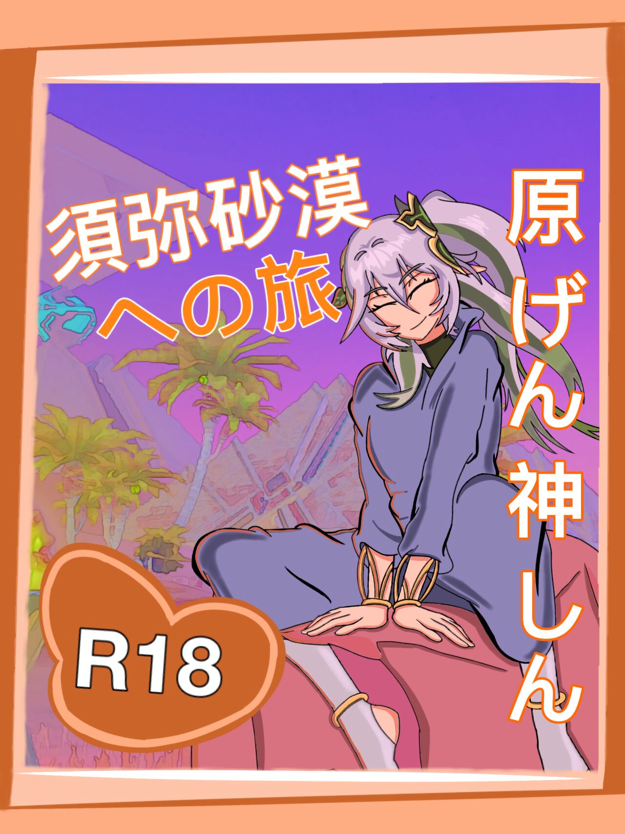 Genshin cover