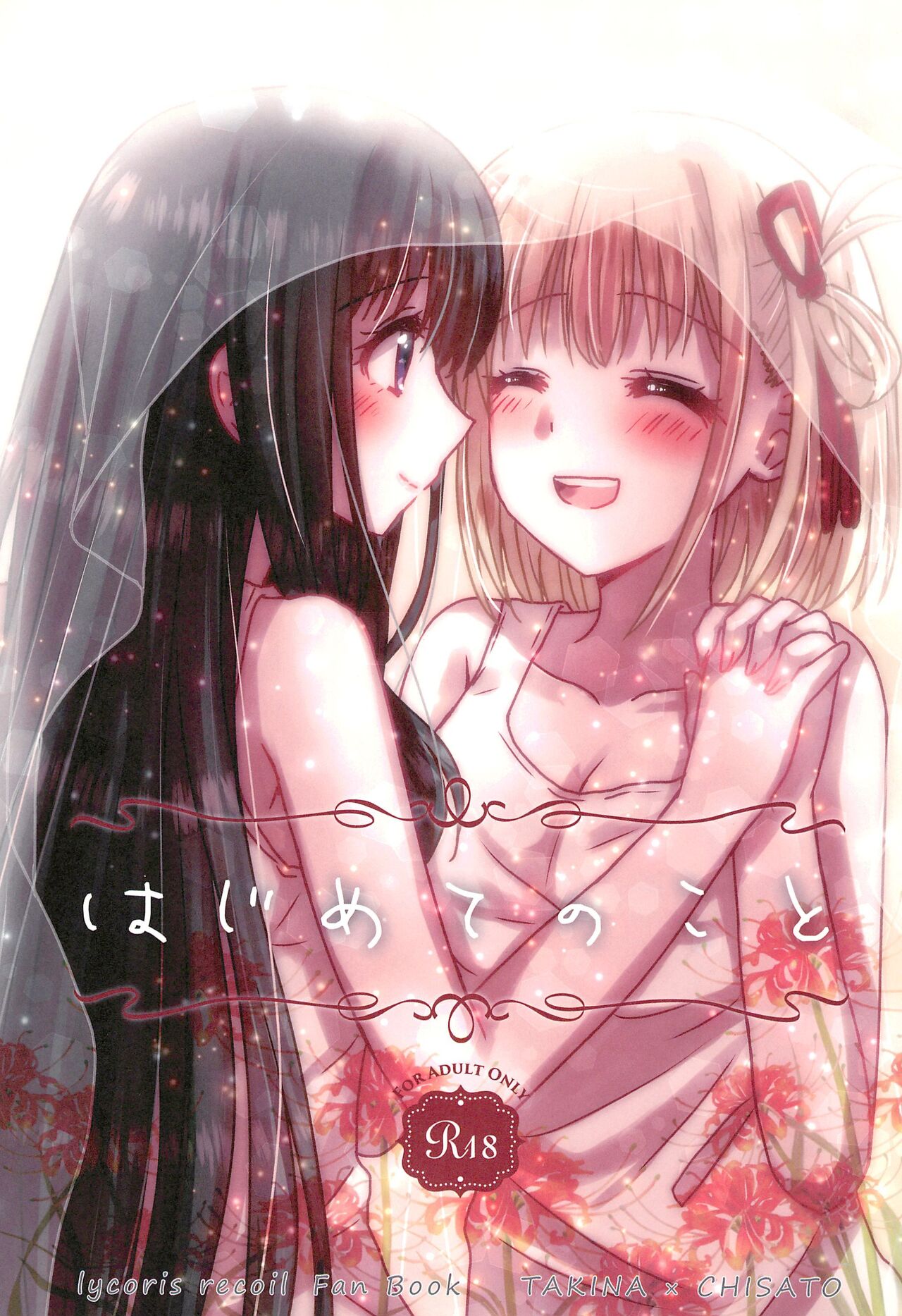 About Firsts cover