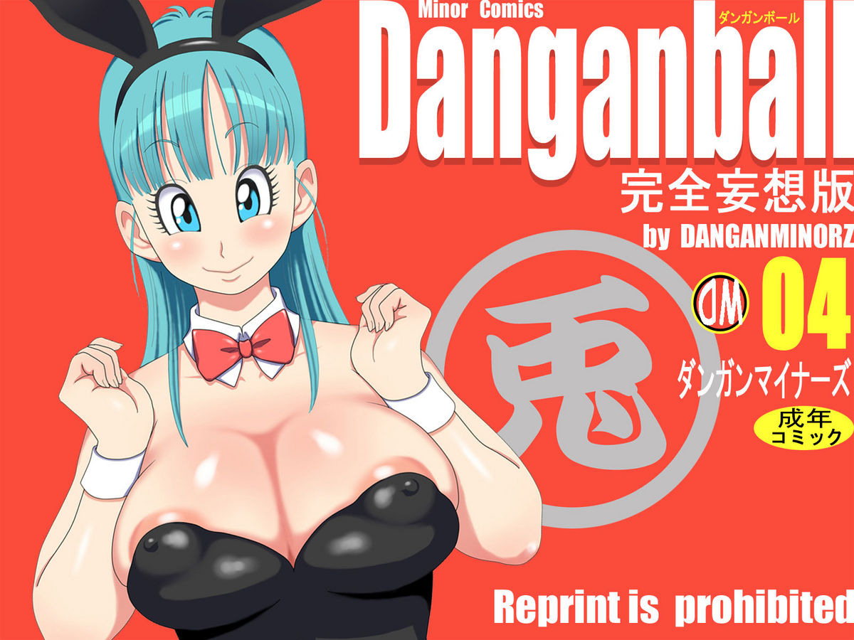 Danganball Kanzen Mousou Han 04 cover