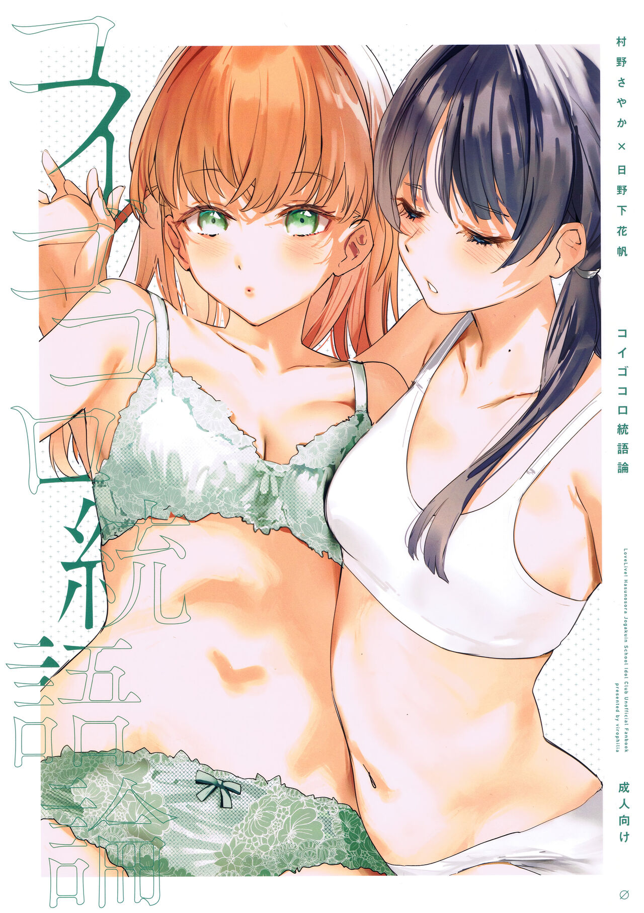 Love's Syntax cover