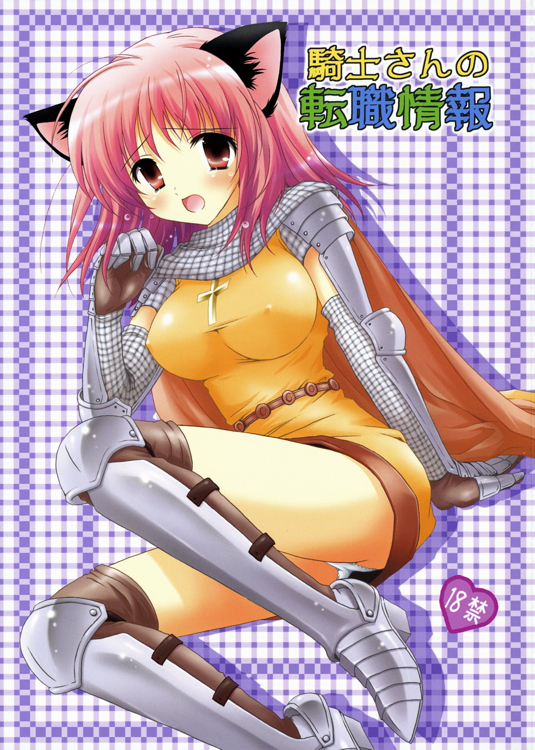 Kishi-san no Tenshoku Jouhou cover