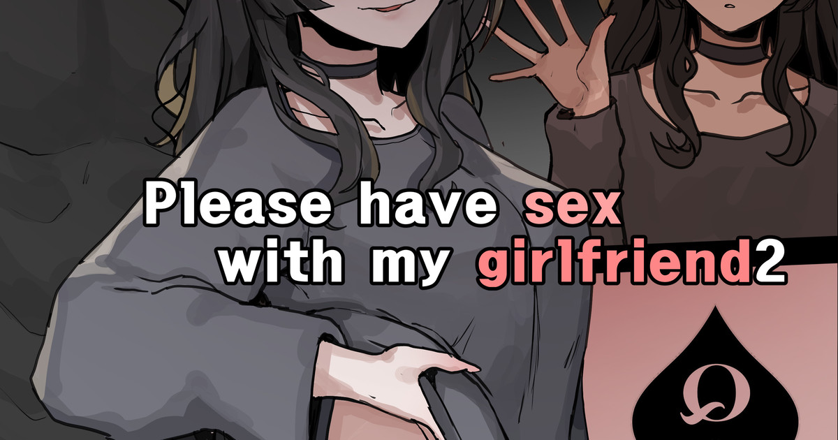 Please Have Sex With My Girlfriend!! 2 cover