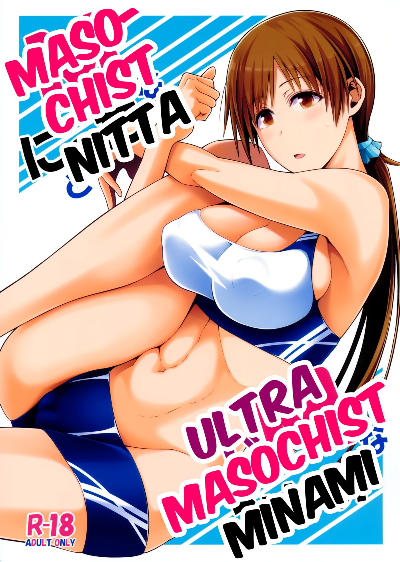 Masochist Nitta, Ultra-Masochist Minami cover