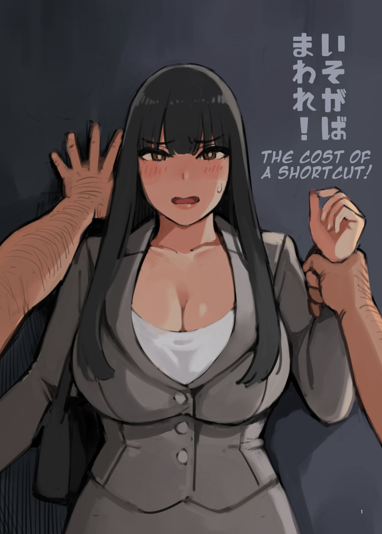 Hurry and Run! cover