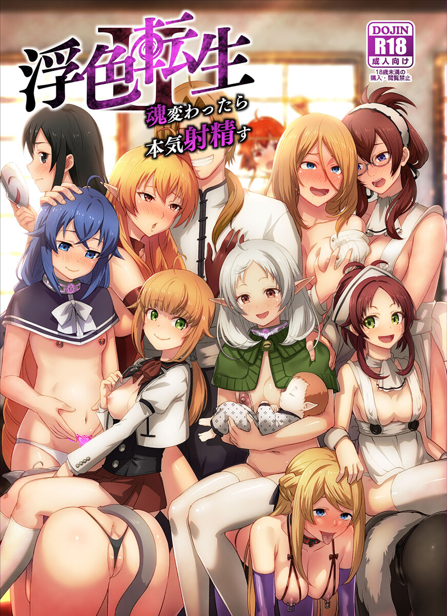 Fushoku Tensei 2 ~Tamashii Kawattara Honki Shaseisu~ cover