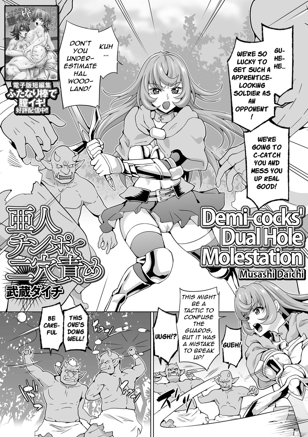 Demi-cocks' Dual Hole Molestation cover
