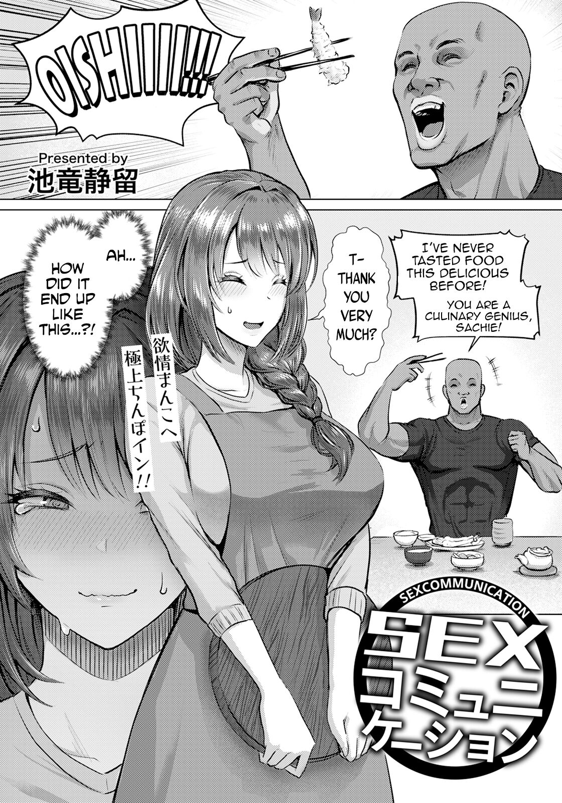 SEX Communication cover