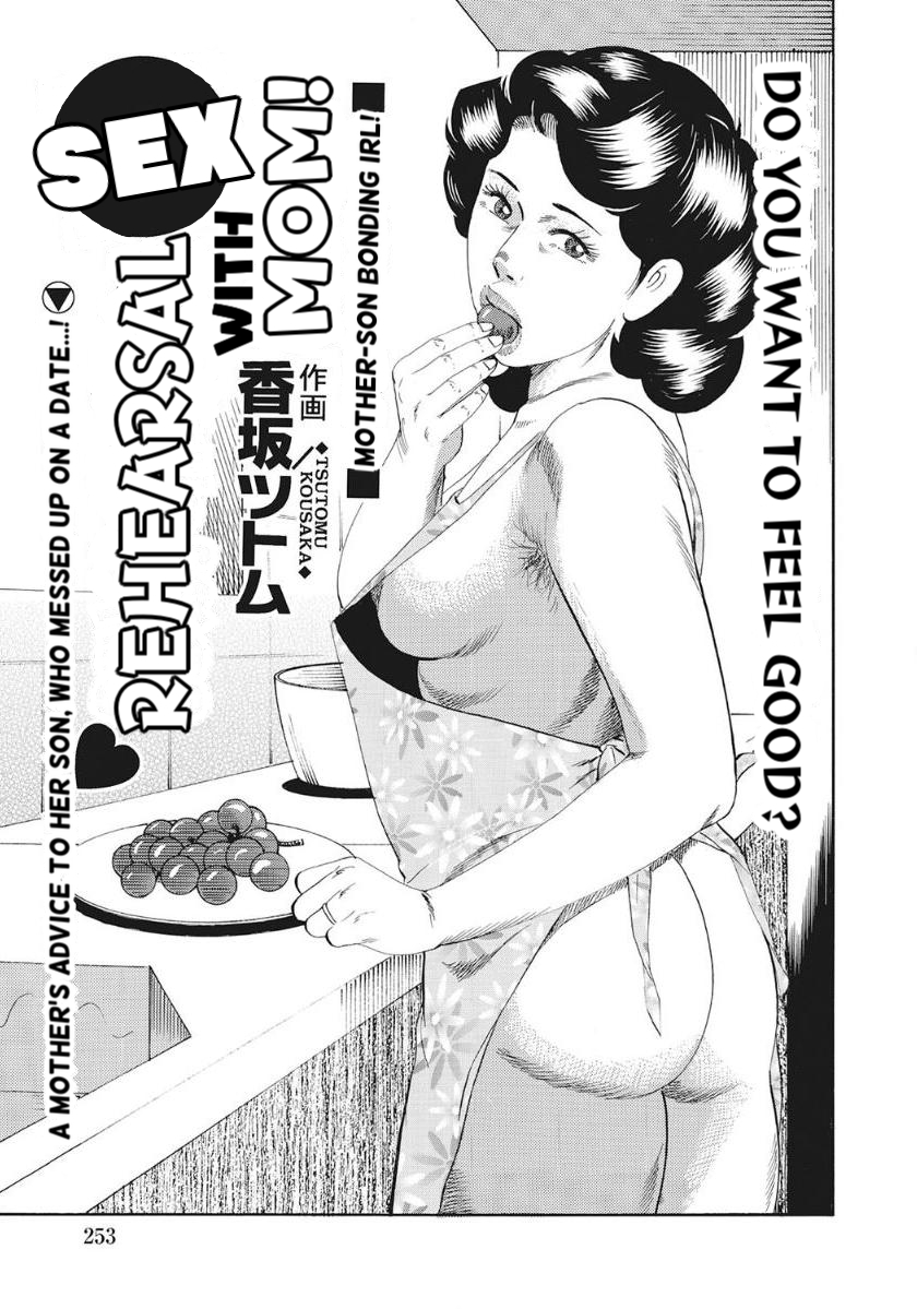 Sex Rehearsal With Mom cover