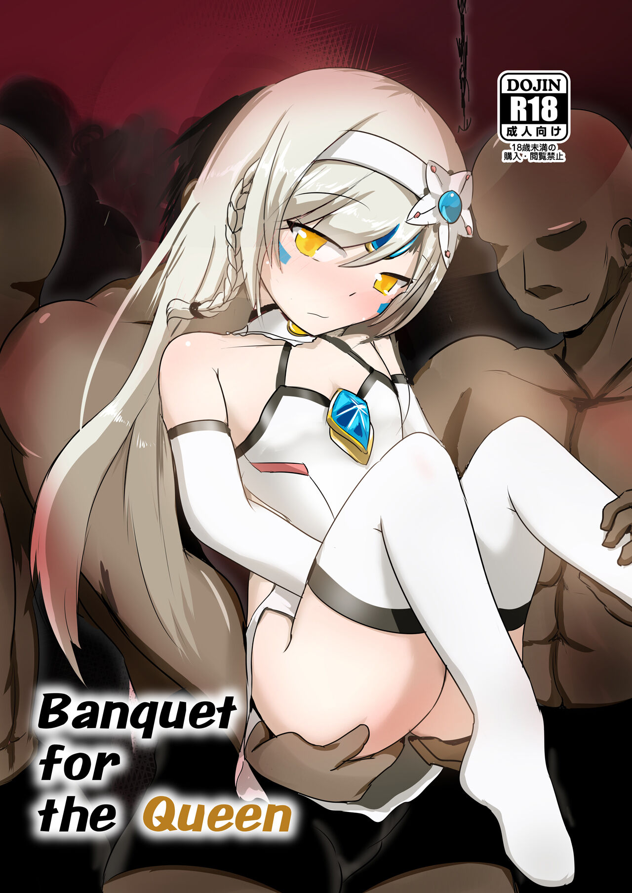 Banquet for the Queen cover