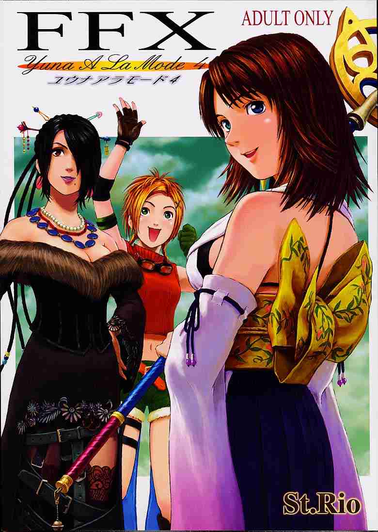 FFX Yuna A La Mode 4 cover