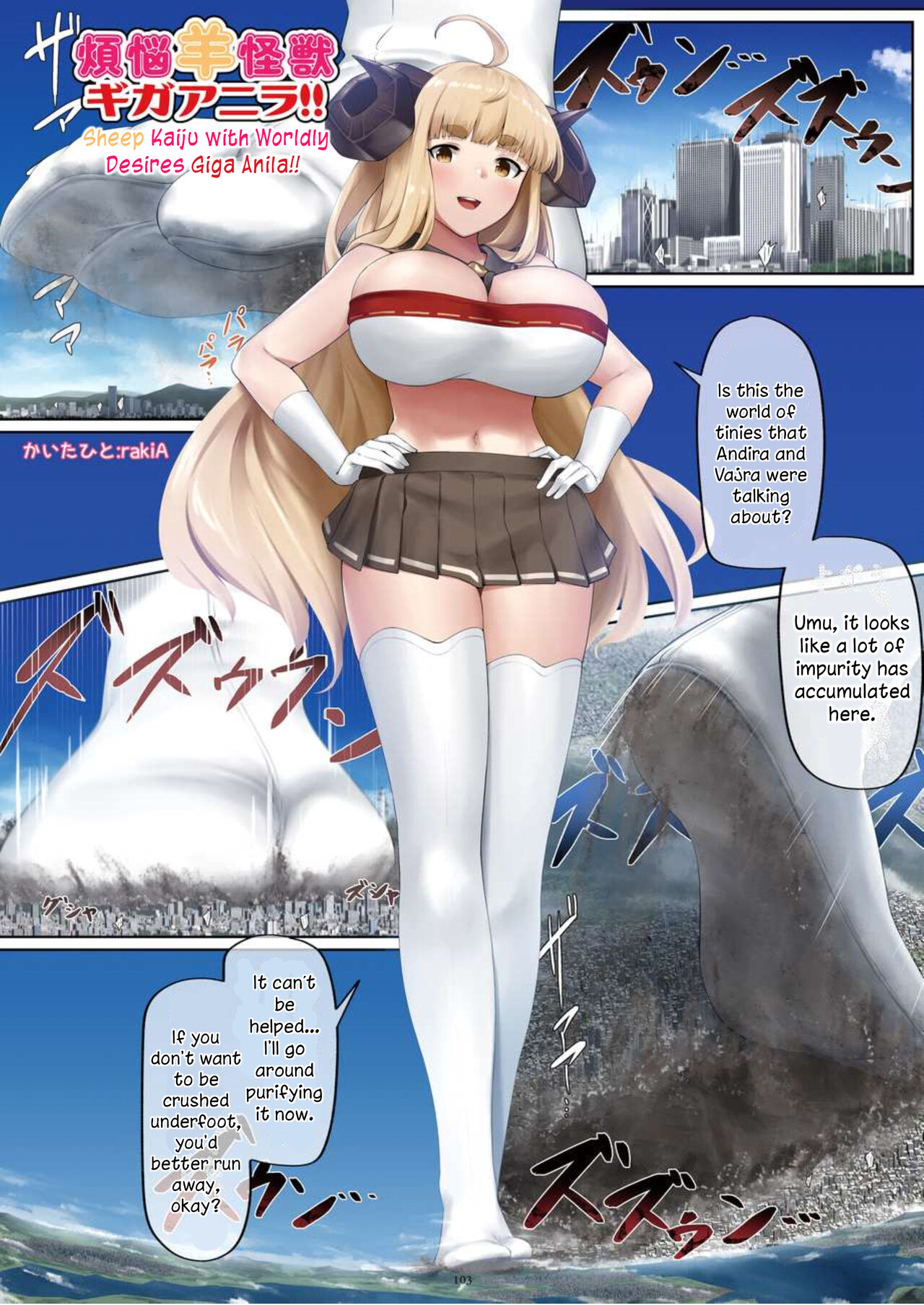 Sheep Kaiju with Worldly Desires Giga Anila!! cover