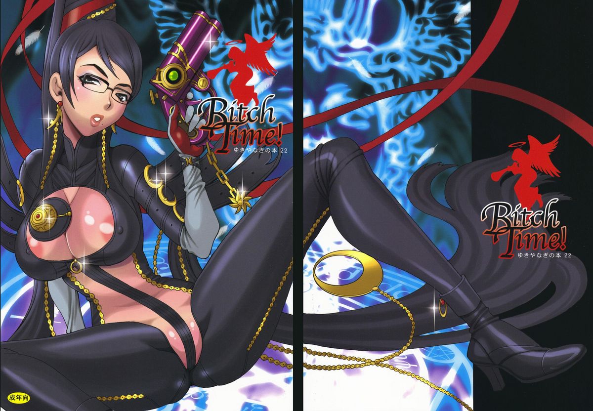 Yukiyanagi no Hon 22 Bitch Time! cover