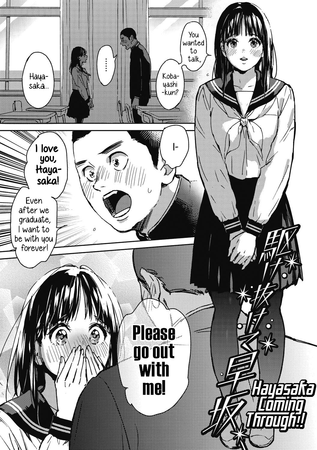 Hayasaka Coming Through!! cover