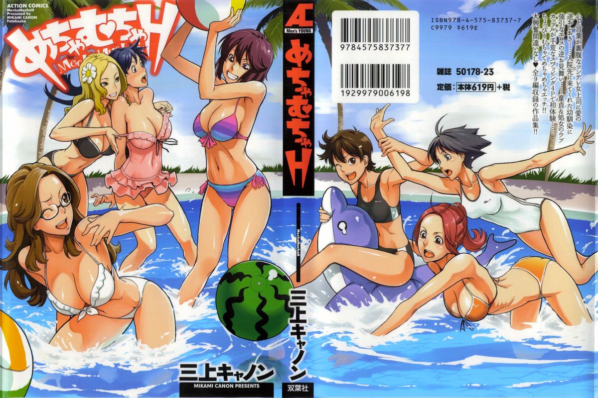Mecha Mucha H (ch 1-3, 5-7) + misc cover