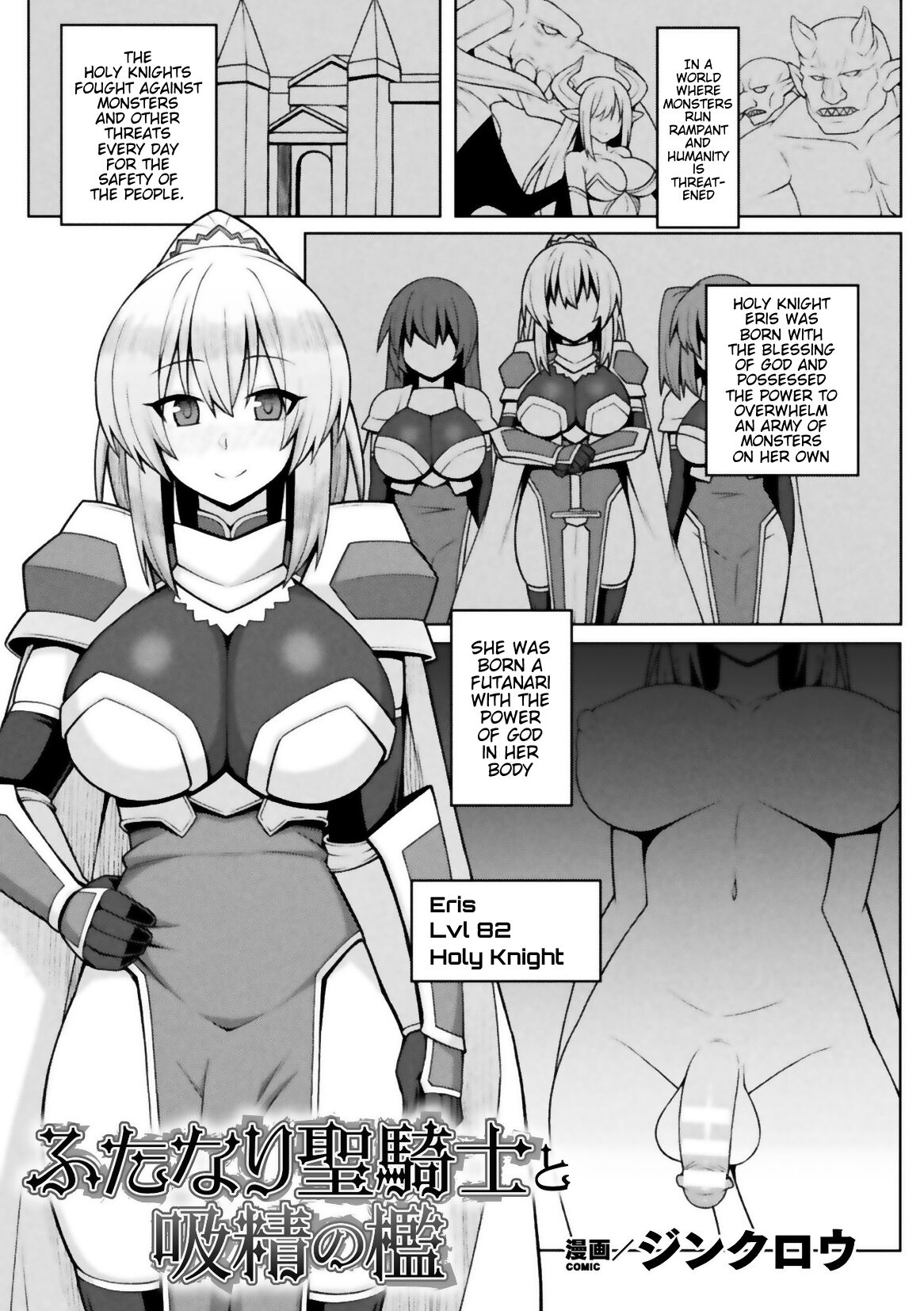 Futanari Holy Knight and the Cage of Sperm-Draining cover