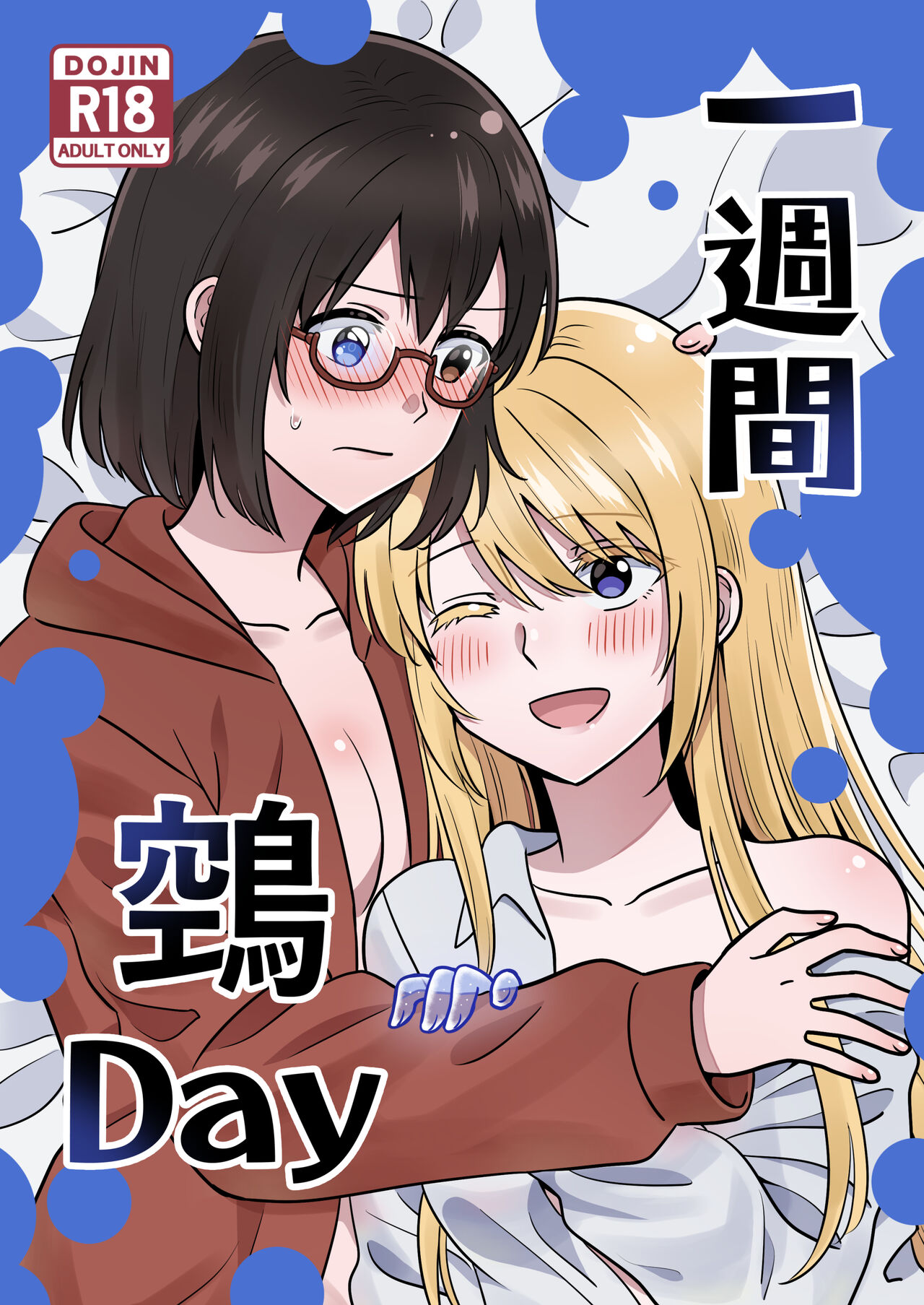 One Week Nue Day cover