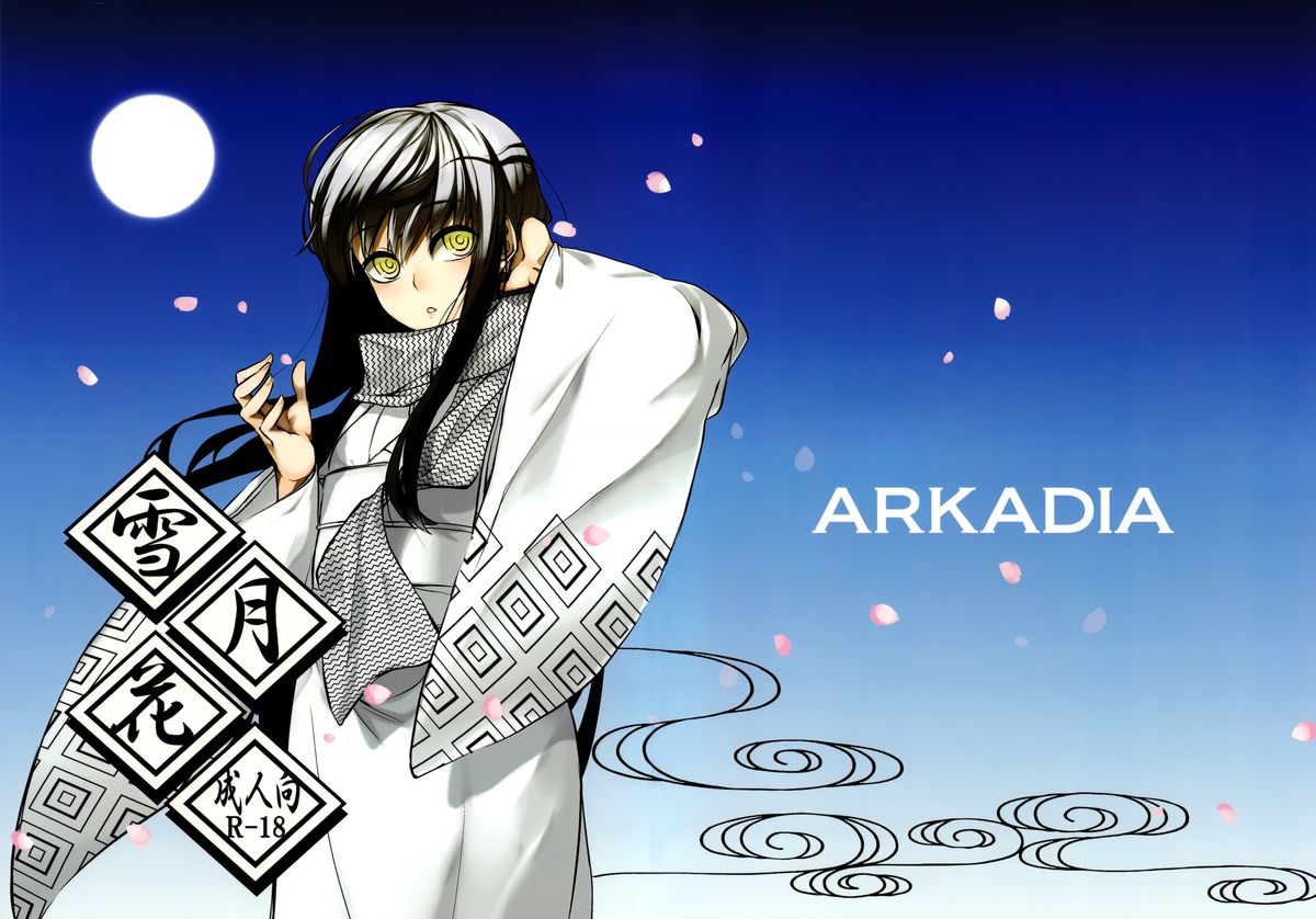 Setsugekka cover
