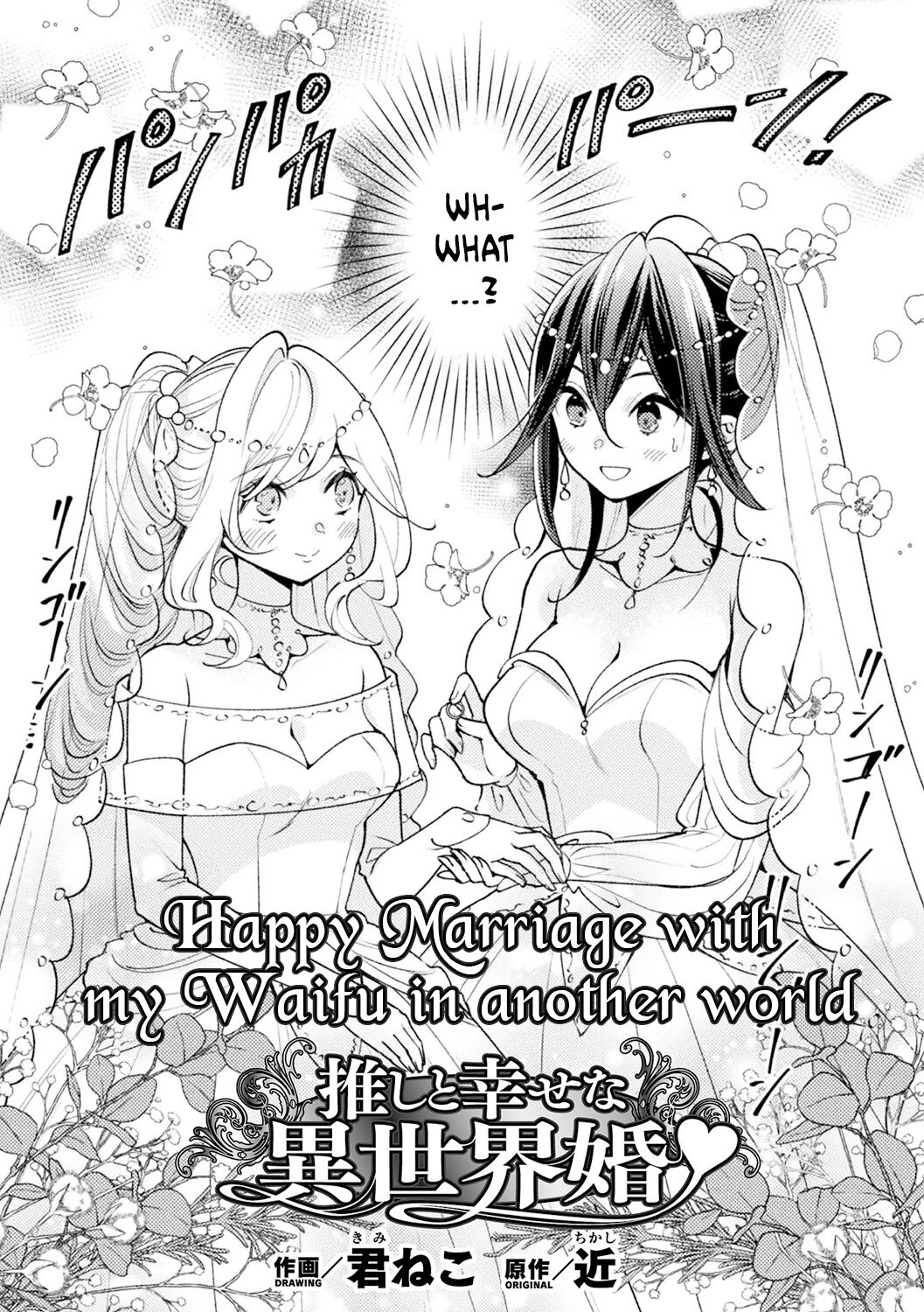 Happy Marriage with my Waifu in another world cover