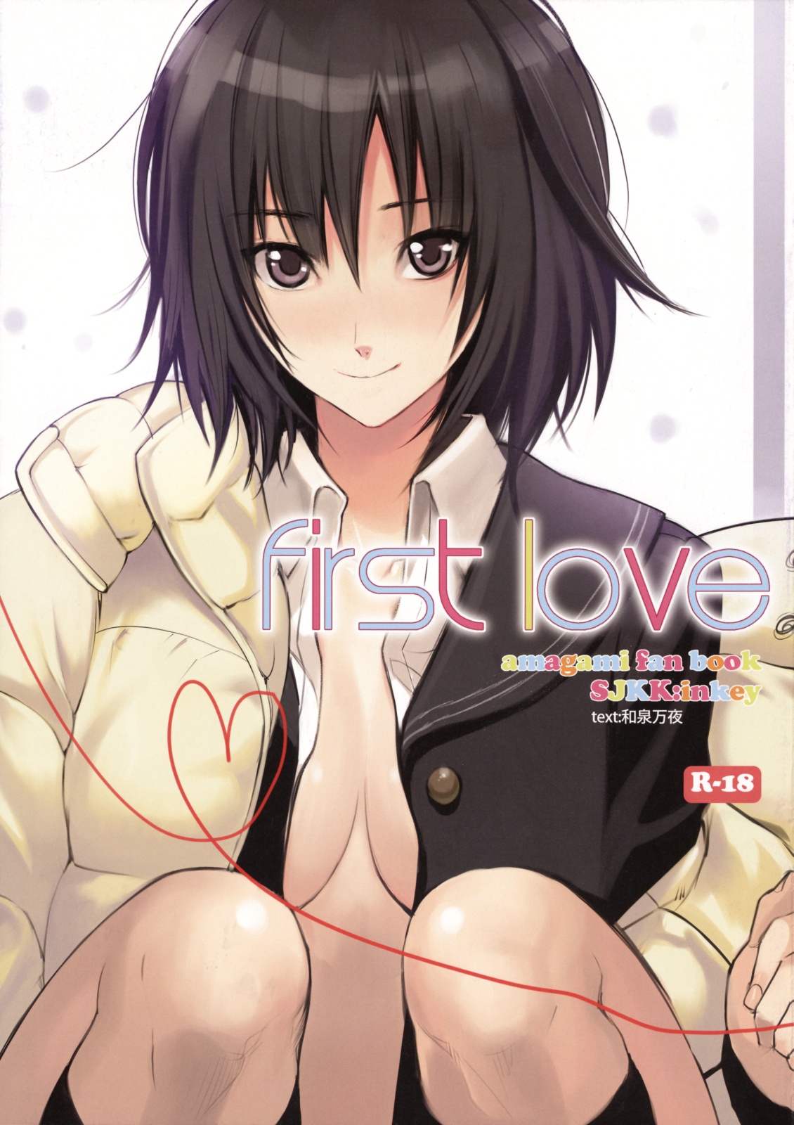 First Love (Amagami) [English] =Team Vanilla= cover