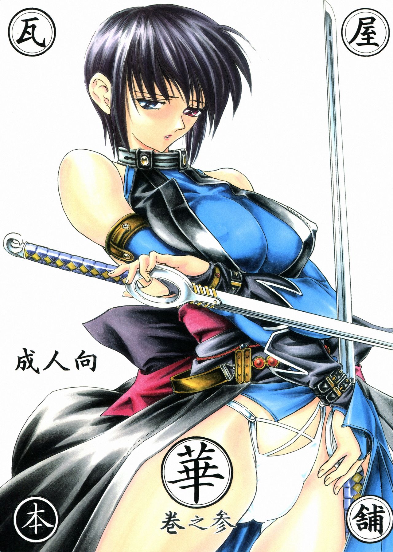 Hana Kan no San cover