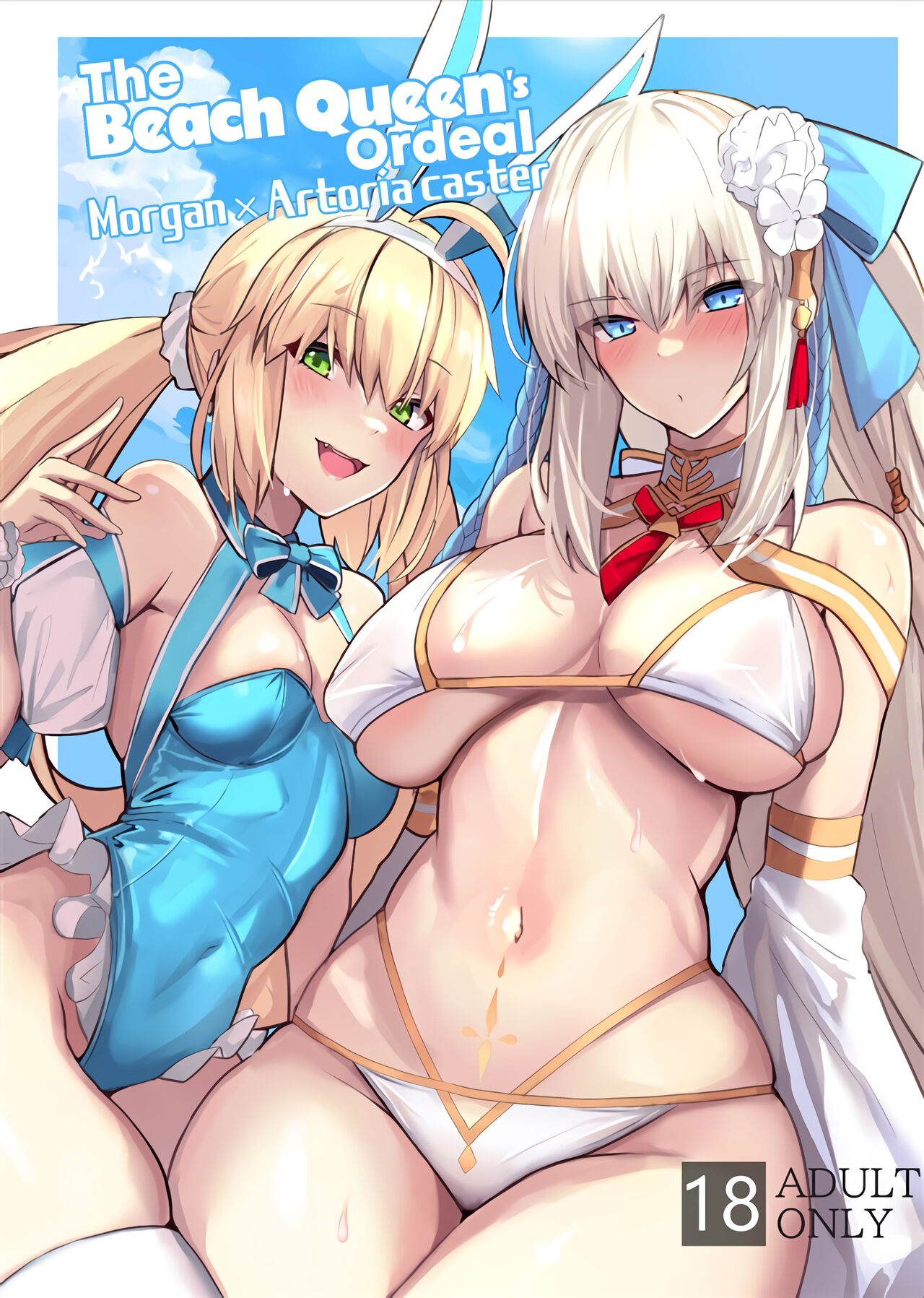 The Beach Queen's Ordeal cover
