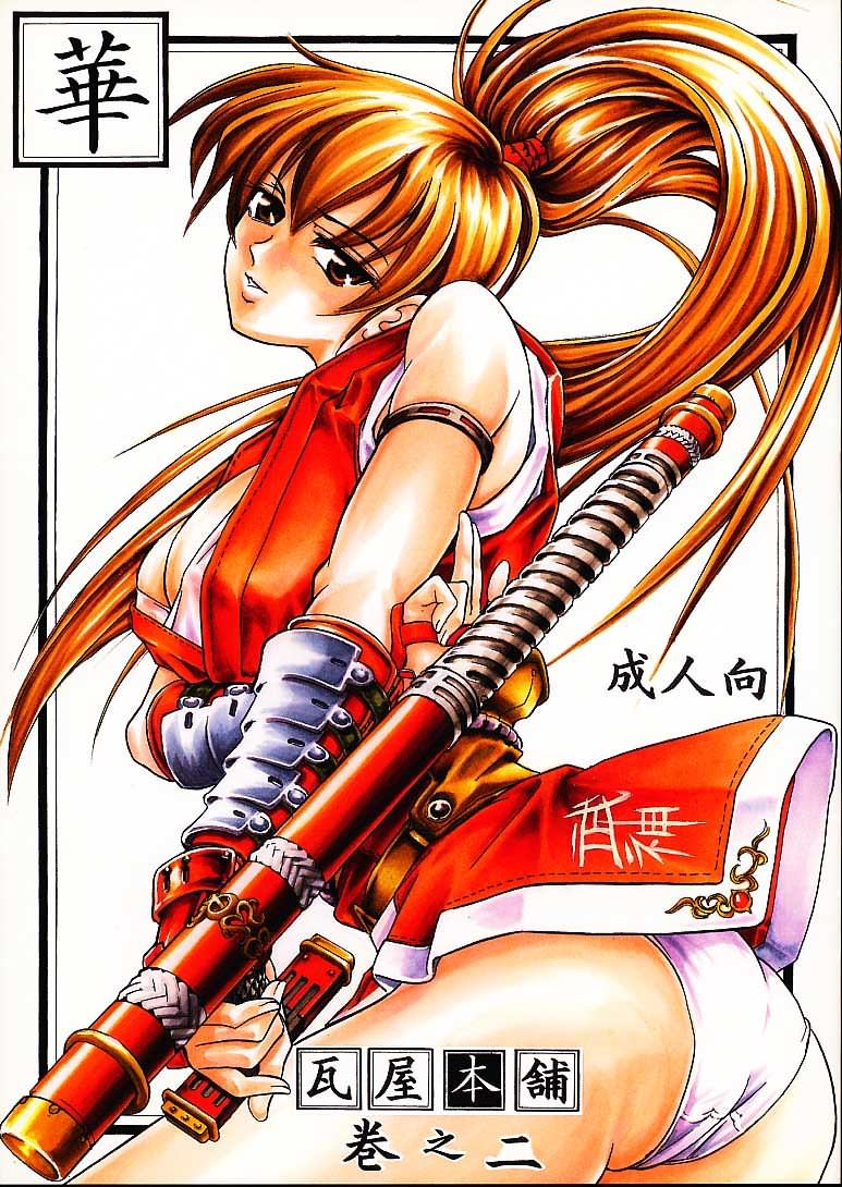 Hana - Maki no Ni cover