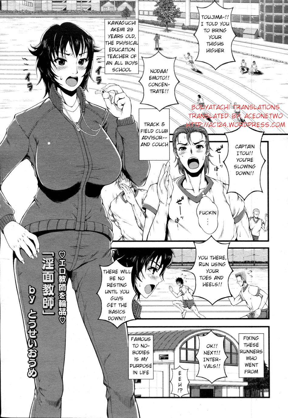 Inmen Kyoushi Ch.1-2 cover