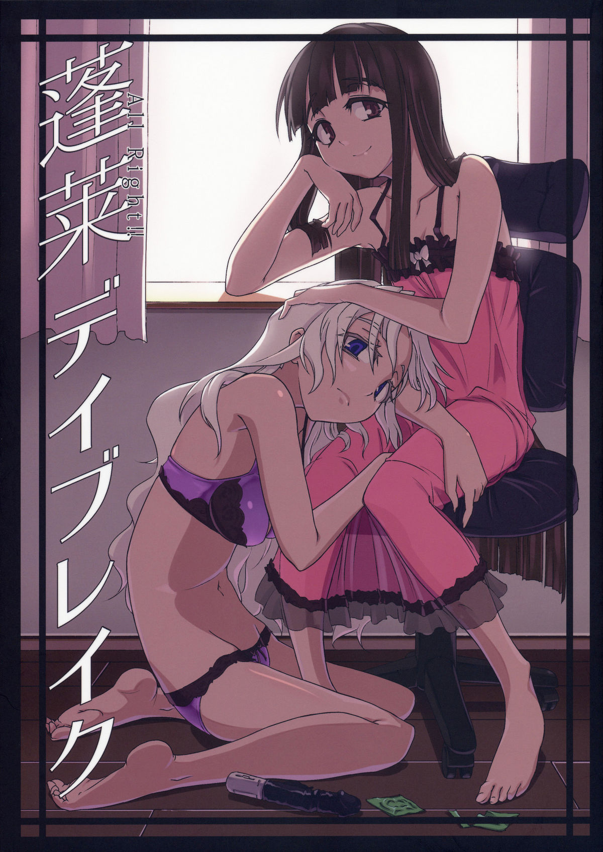 Hourai Daybreak cover