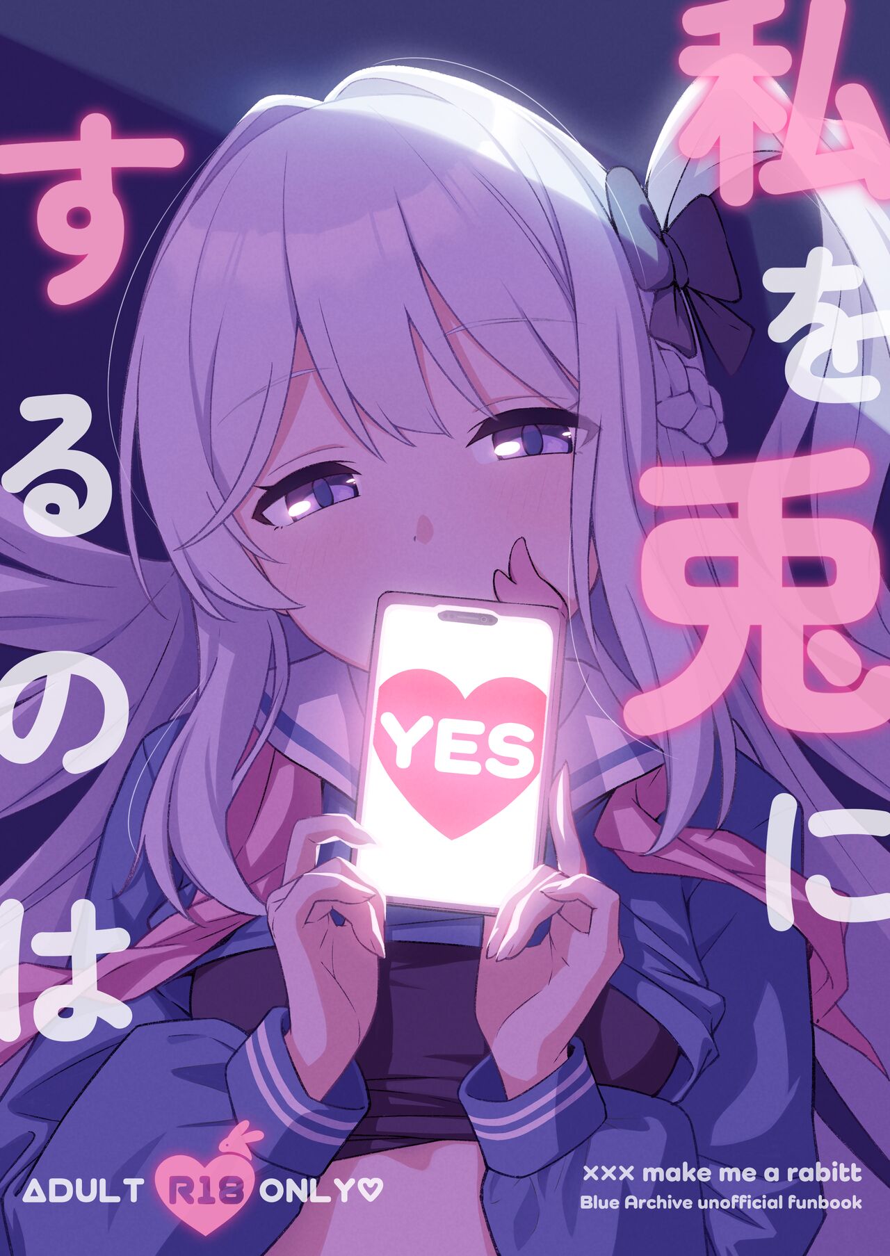 Watashi o Usagi ni Suru no wa - You make me a rabbit cover