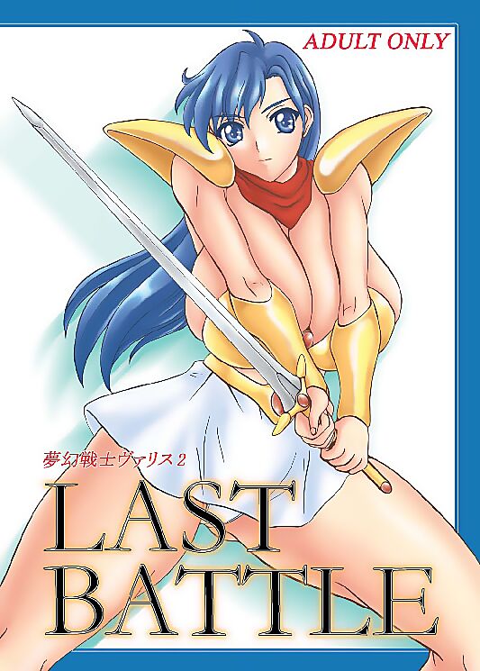 LAST BATTLE cover